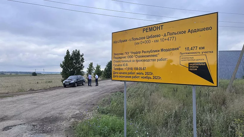 В&nbsp;Темниковском районе Республики Мордовии отремонтируют сельскую дорогу