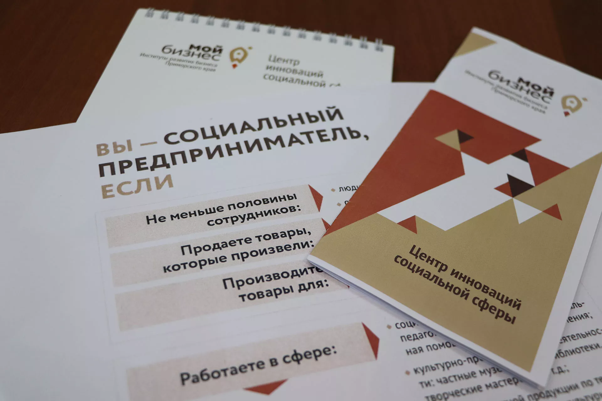  Министерство экономического развития Приморского края