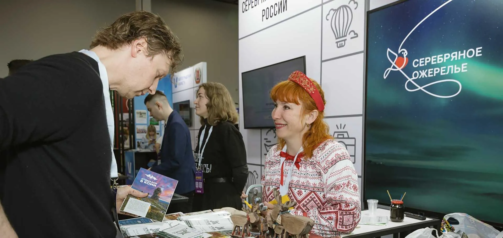 Министерство туризма Республики Коми