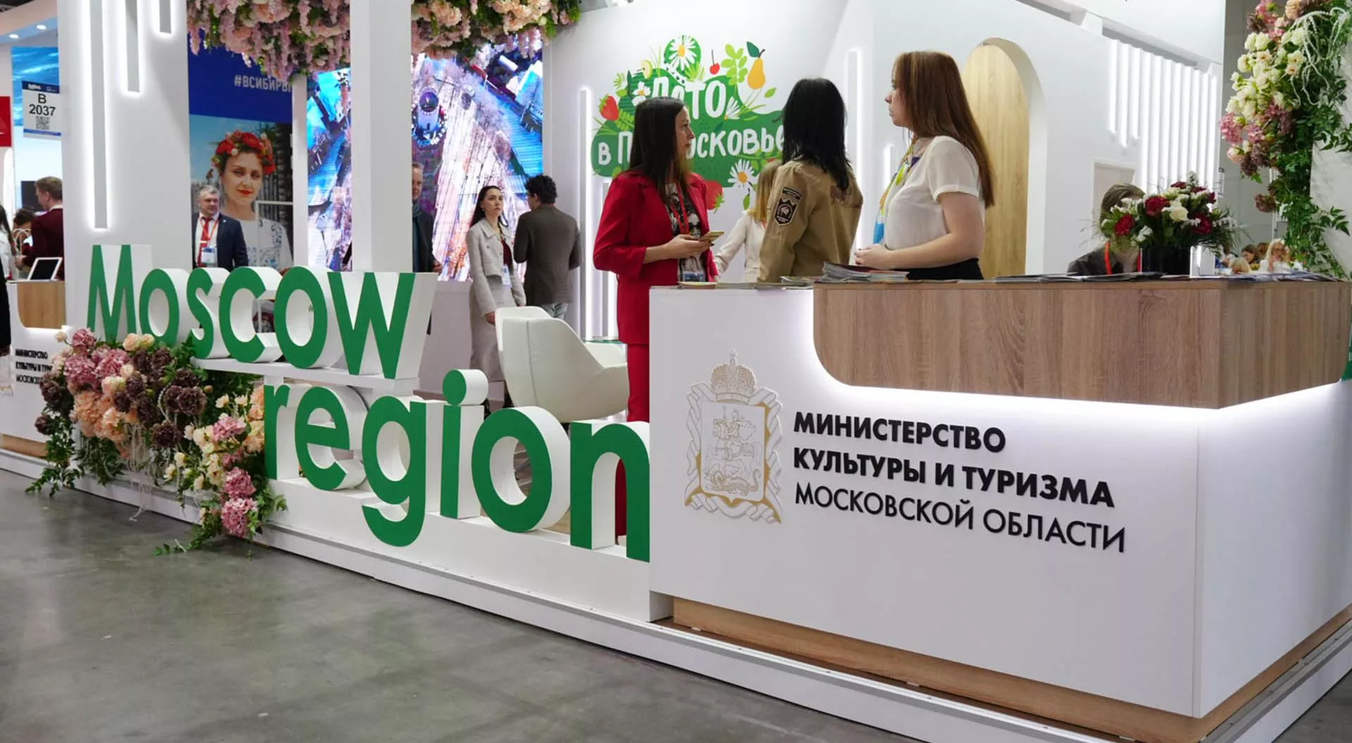 Министерство информационных и социальных <br> коммуникаций Московской области