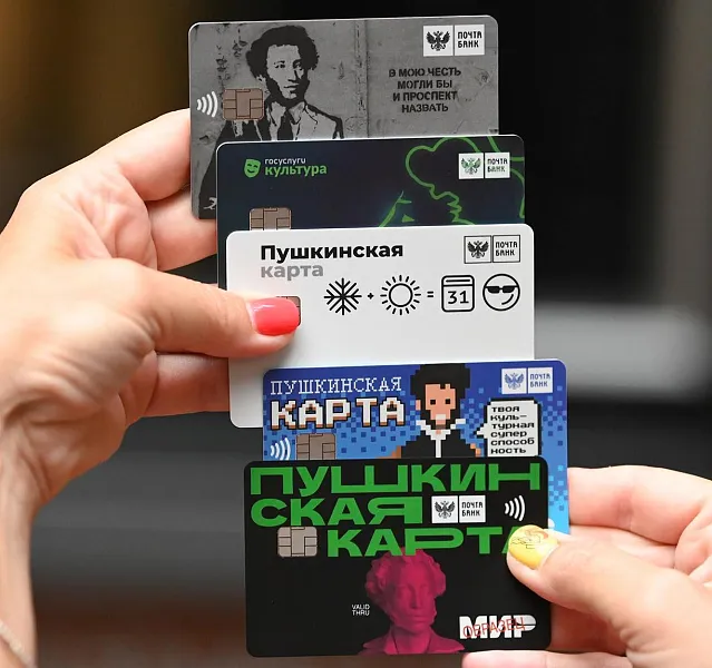С&nbsp;2026&nbsp;года у&nbsp;программы &laquo;Пушкинская карта&raquo; сменится оператор