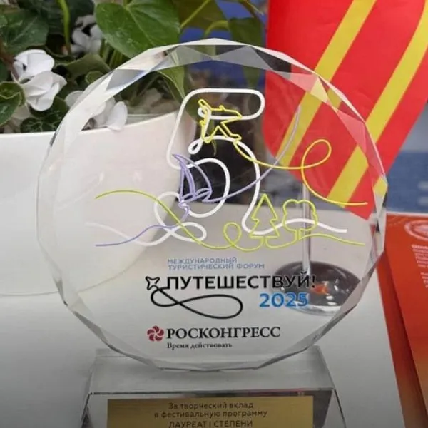 Смоленская область стала лауреатом туристического форума &laquo;Путешествуй!&raquo;