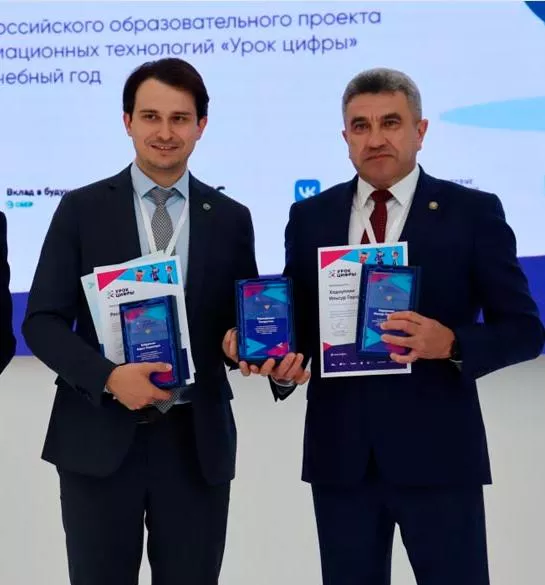 Лучшие регионы по&nbsp;реализации проекта &laquo;Урок цифры&raquo; наградили в&nbsp;Казани