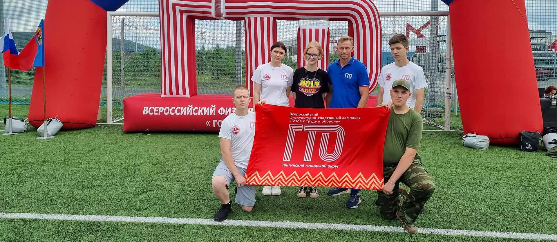  Администрация Тайгинского городского округа