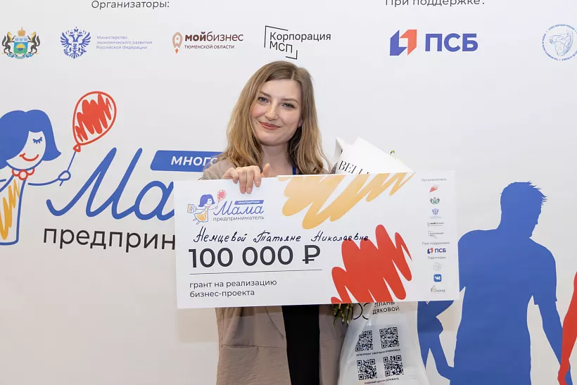 Многодетная мать из&nbsp;Тюмени получила грант программы &laquo;Мама-предприниматель&raquo;