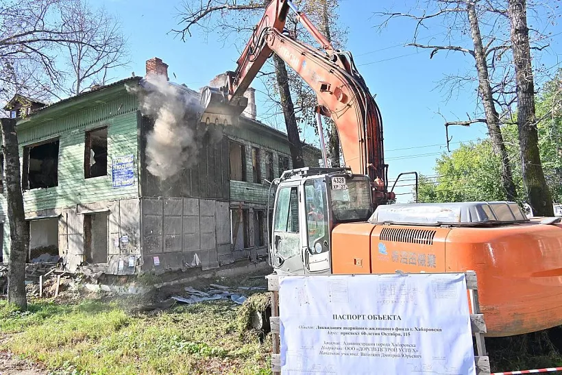 В&nbsp;Хабаровске из&nbsp;аварийных домов расселили более 330&nbsp;человек