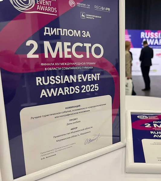 Два фестиваля Мурманской области признаны одними из&nbsp;лучших в&nbsp;стране