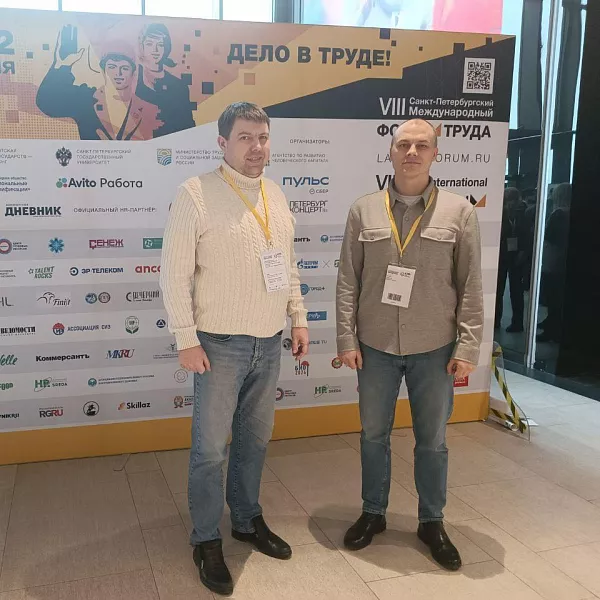 Центр компетенций Рязанской области участвовал в&nbsp;Международном форуме труда