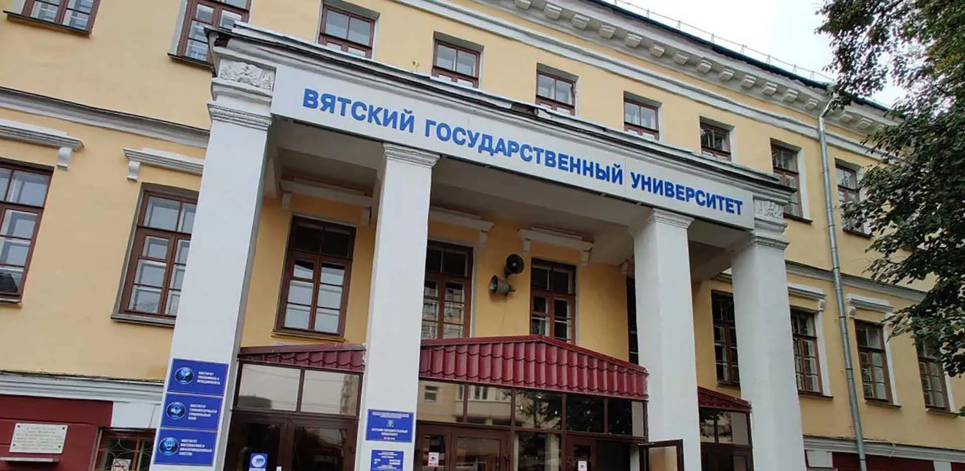 Управление массовых коммуникаций Кировской области