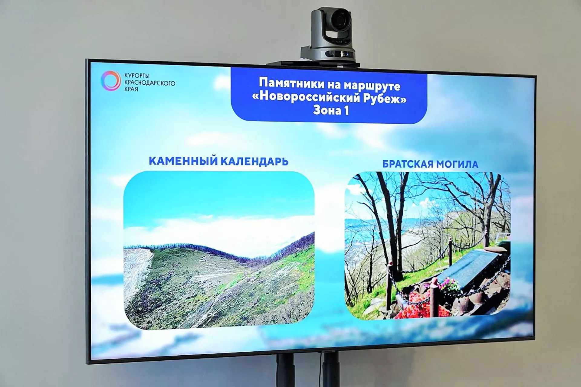 Министерство курортов, туризма и олимпийского наследия Краснодарского края