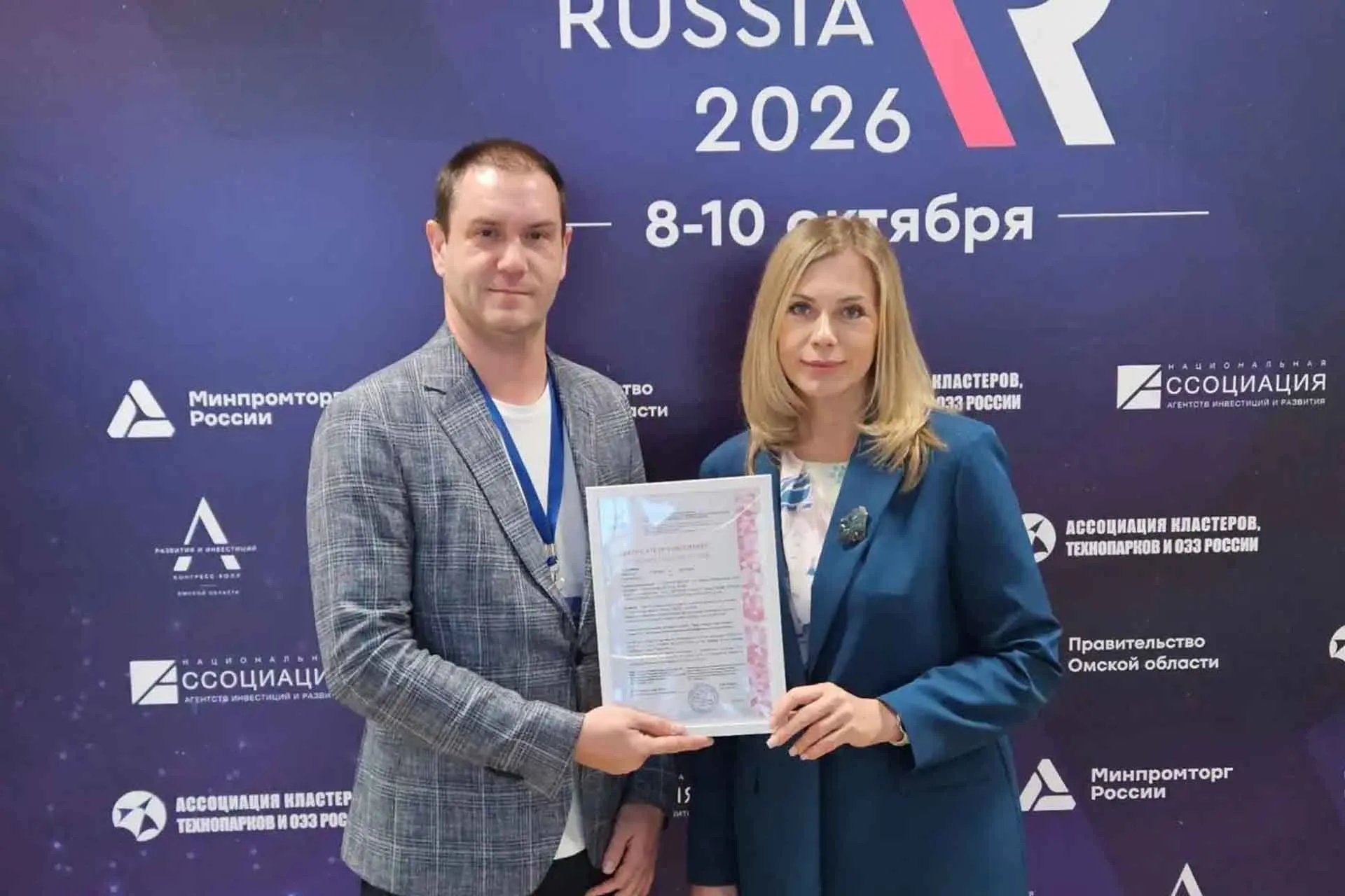 Министерство внутренней политики Омской области