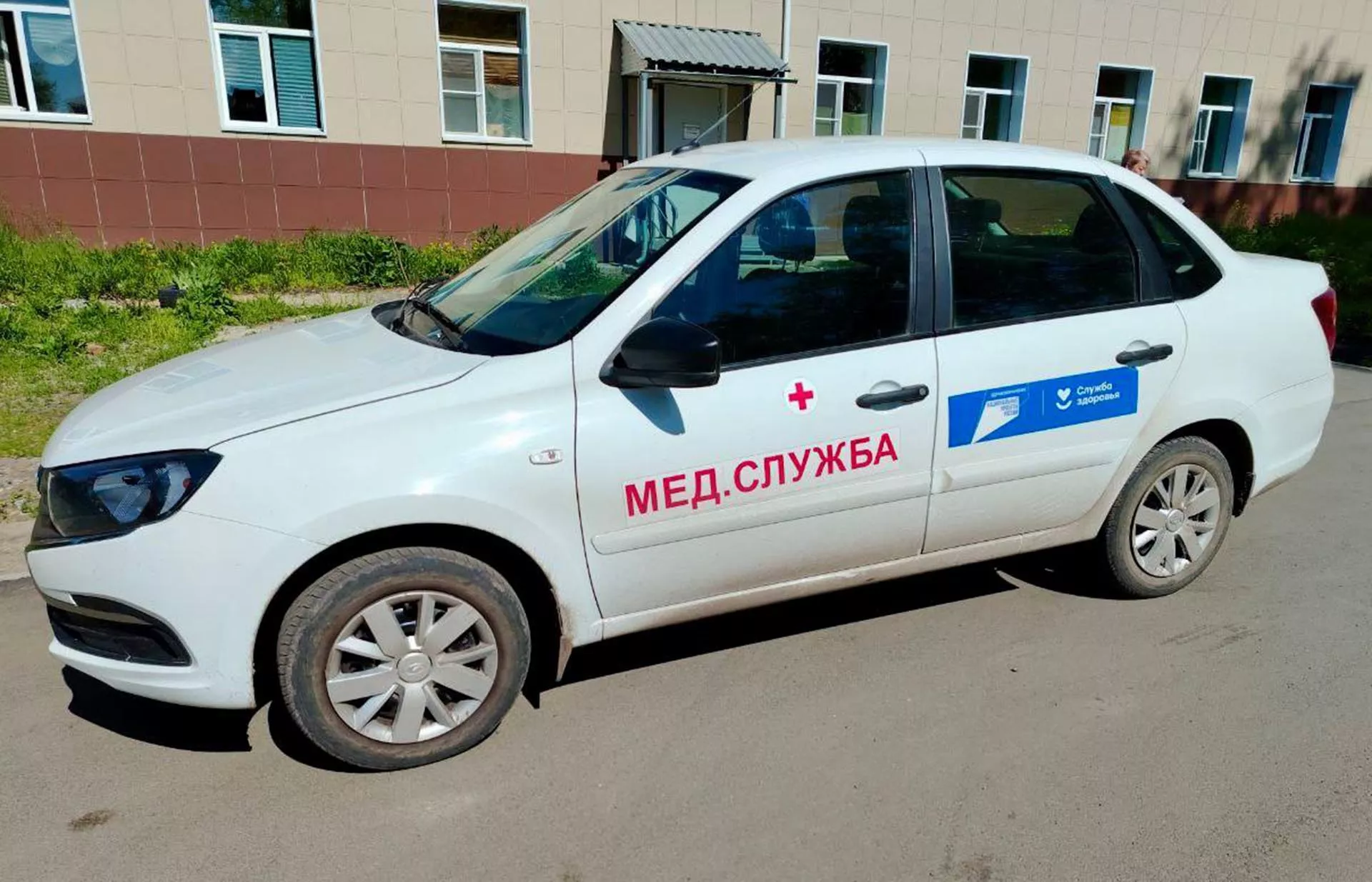 Министерство здравоохранения Челябинской области