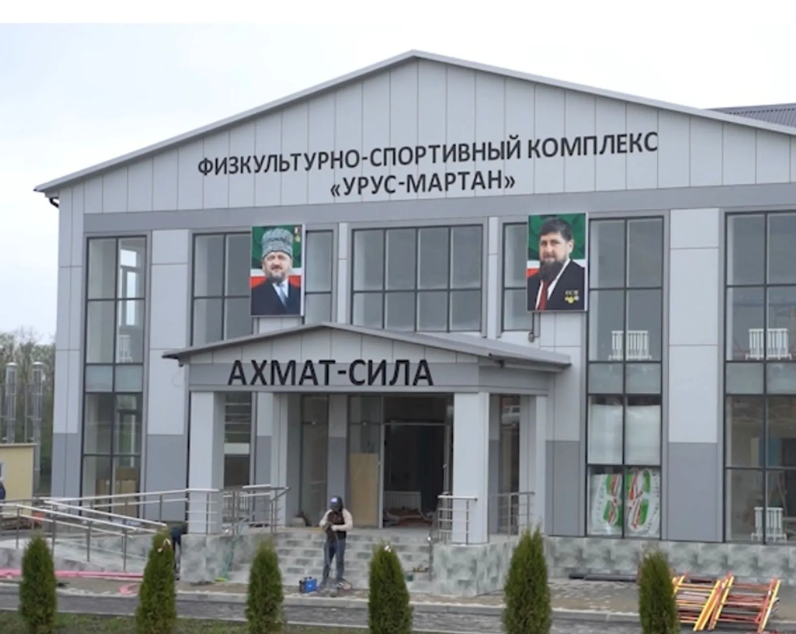 Администрация Урус-Мартановского муниципального района