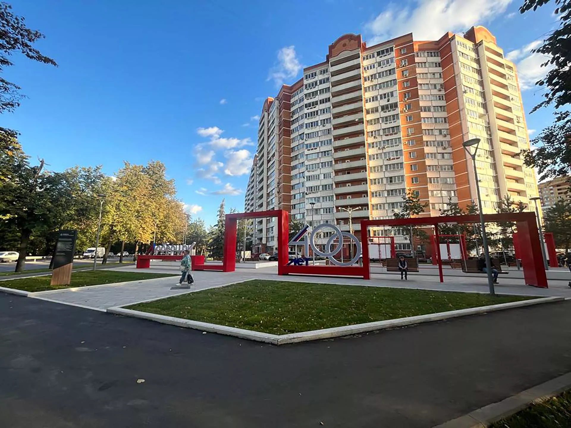 Министерство информационных и социальных коммуникаций Московской области