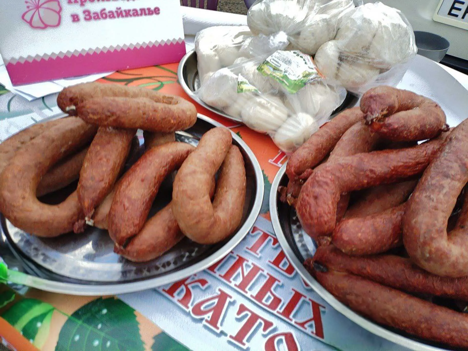 Министерство сельского хозяйства Забайкалського края