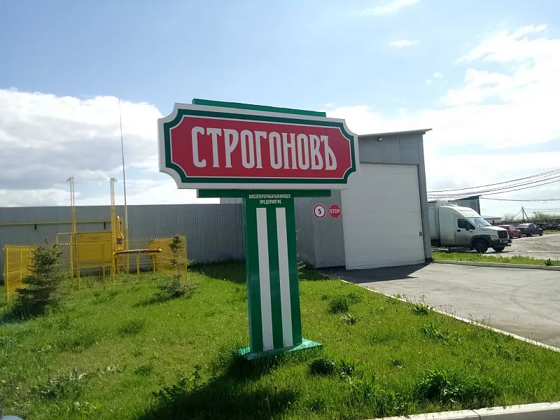 Мясоперерабатывающее предприятие Башкирии увеличит производство свинины