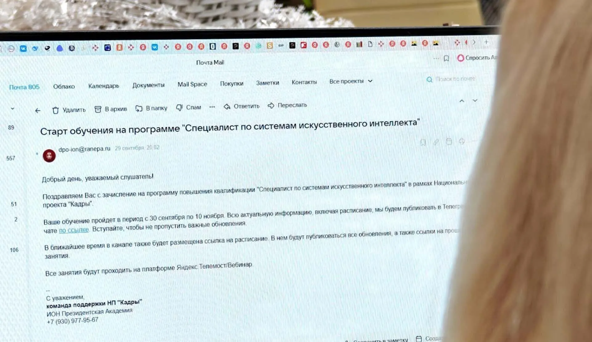 Министерство труда и занятости Иркутской области