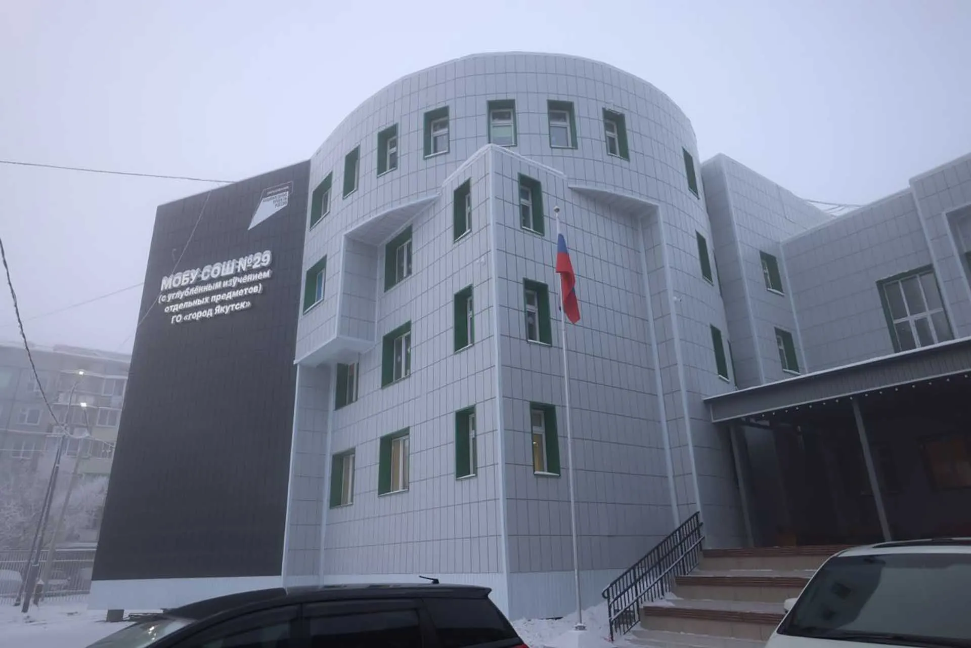 Администрация Главы и Правительства Республики Саха (Якутия)