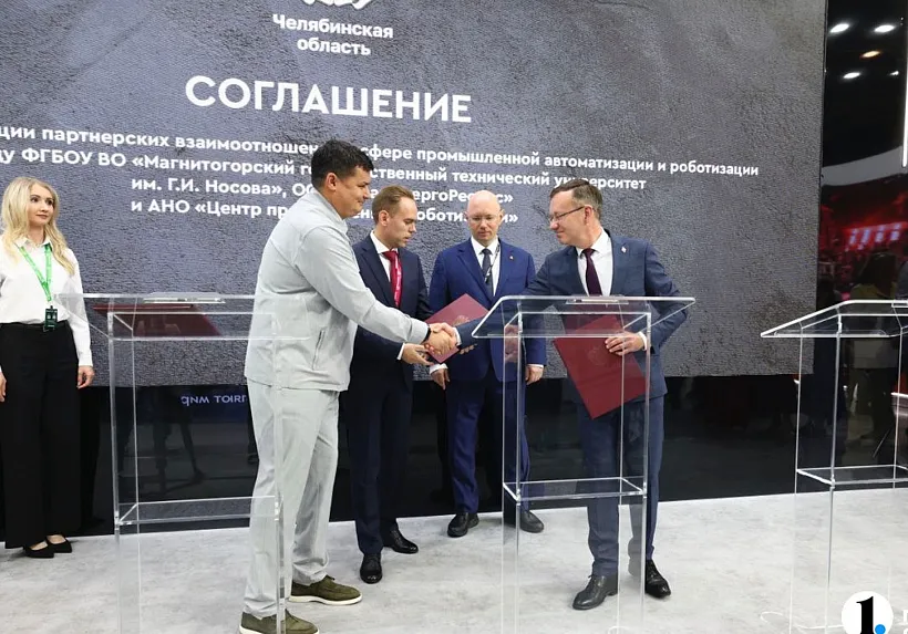 На&nbsp;&laquo;Иннопроме-2025&raquo; подписали соглашения по&nbsp;развитию экономики Урала