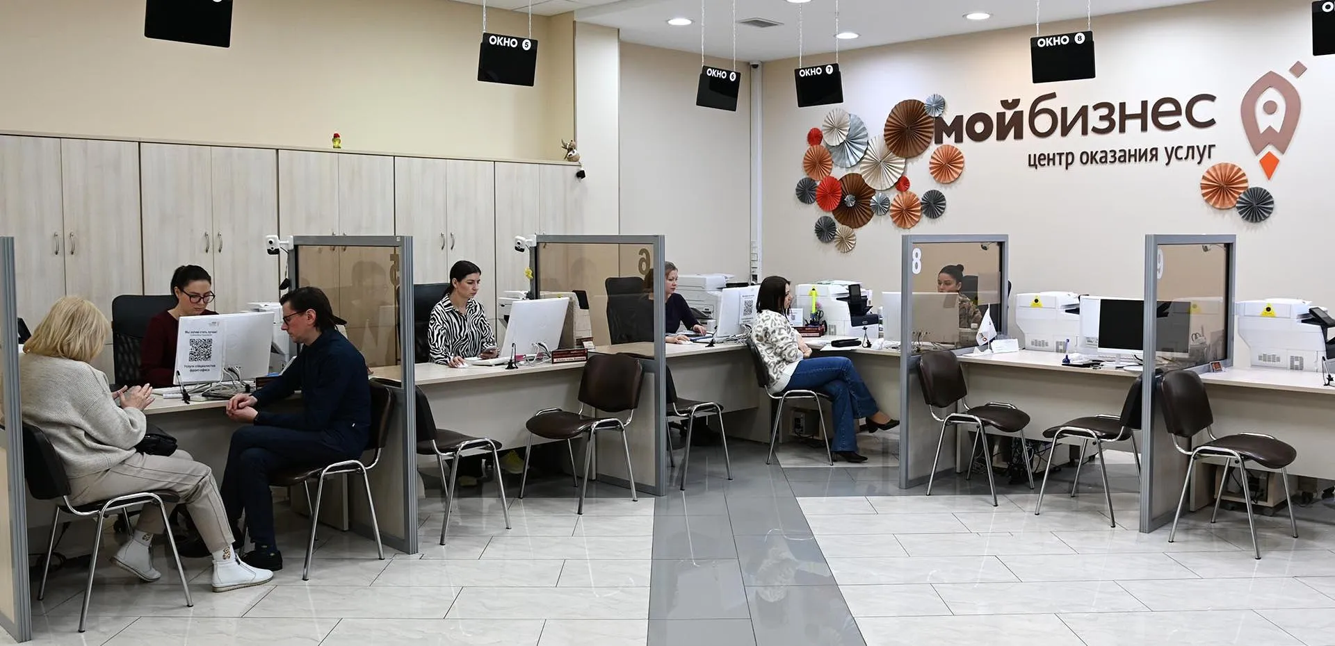 Центр "Мой бизнес" Камчатского края