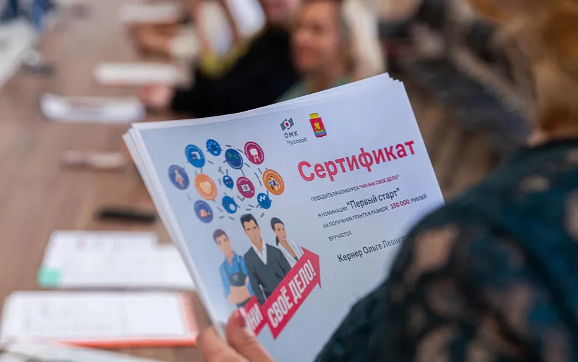 В&nbsp;Прикамье 22&nbsp;социальных предпринимателя получат грантовую поддержку