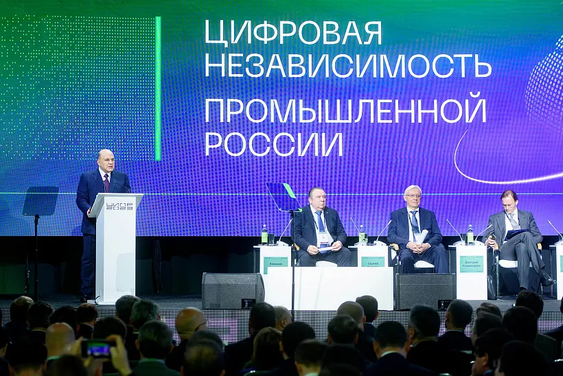 Конференция &laquo;Цифровая индустрия промышленной России&raquo; пройдет с&nbsp;21&nbsp;по&nbsp;24&nbsp;мая