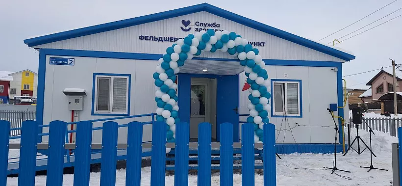 В&nbsp;поселке Ленина Оренбургской области открыли фельдшерско-акушерский пункт