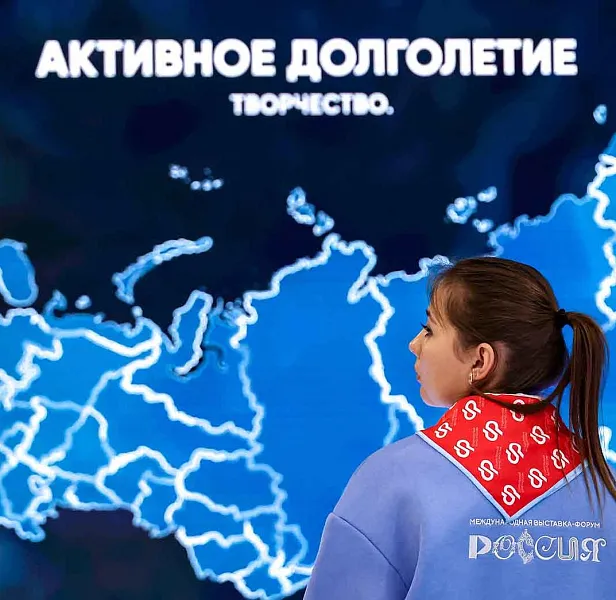 II Форум &laquo;Технологии долголетия&raquo; посетили более 1,5&nbsp;тысячи человек