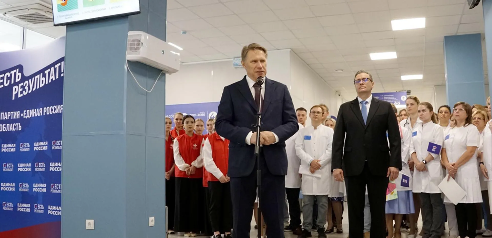 Департамент здравоохранения Вологодской области
