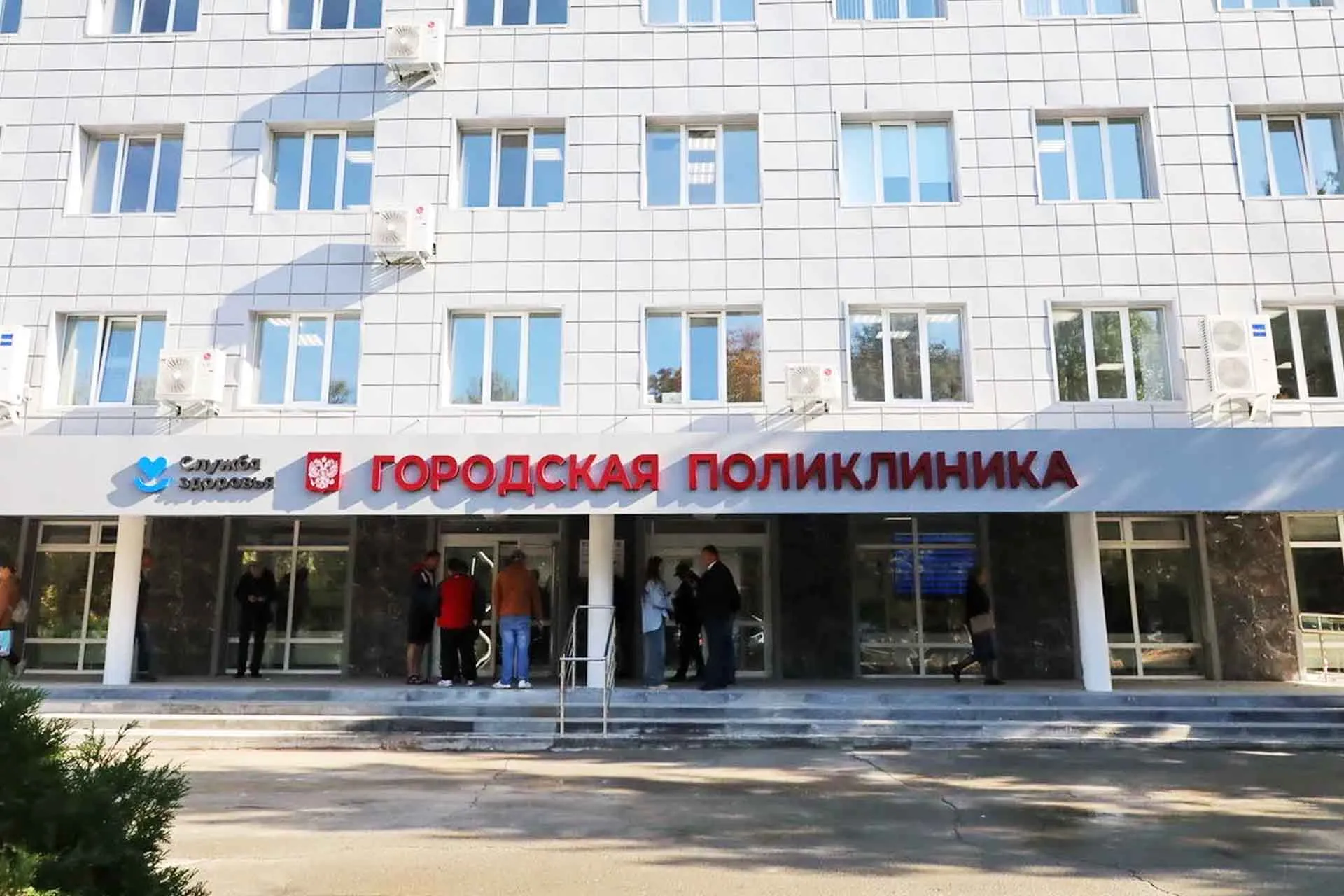 Администрация города Волгодонска