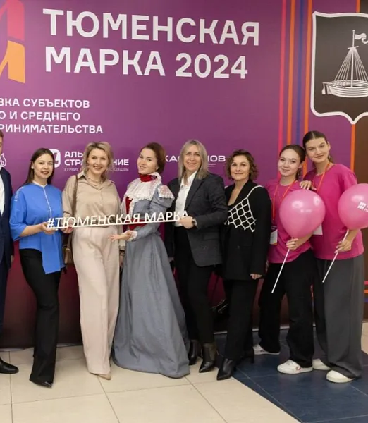 В&nbsp;Тюмени пройдет выставка товаров предпринимателей