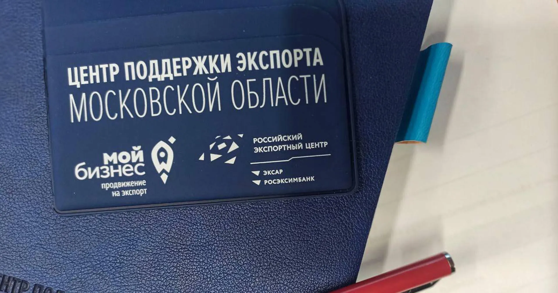 Министерство инвестиций, промышленности и науки Московской области
