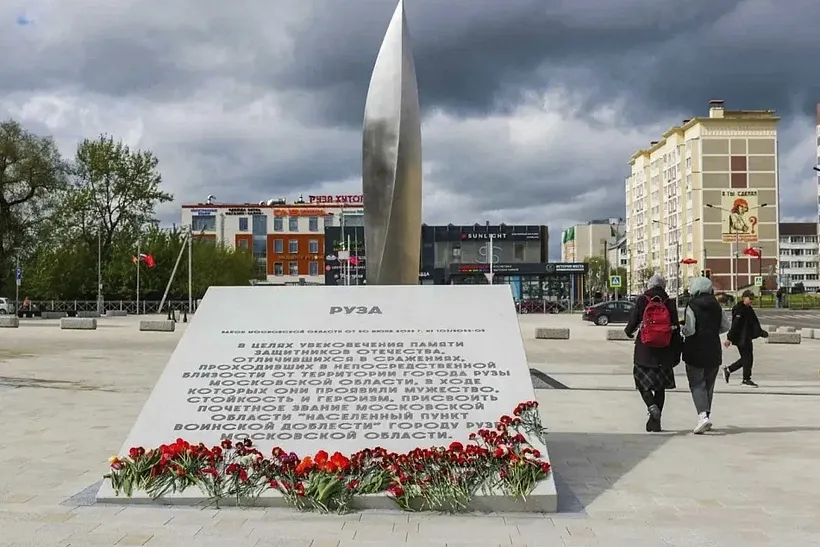 В&nbsp;Московской области открыли две стелы &laquo;Населенный пункт воинской доблести&raquo;