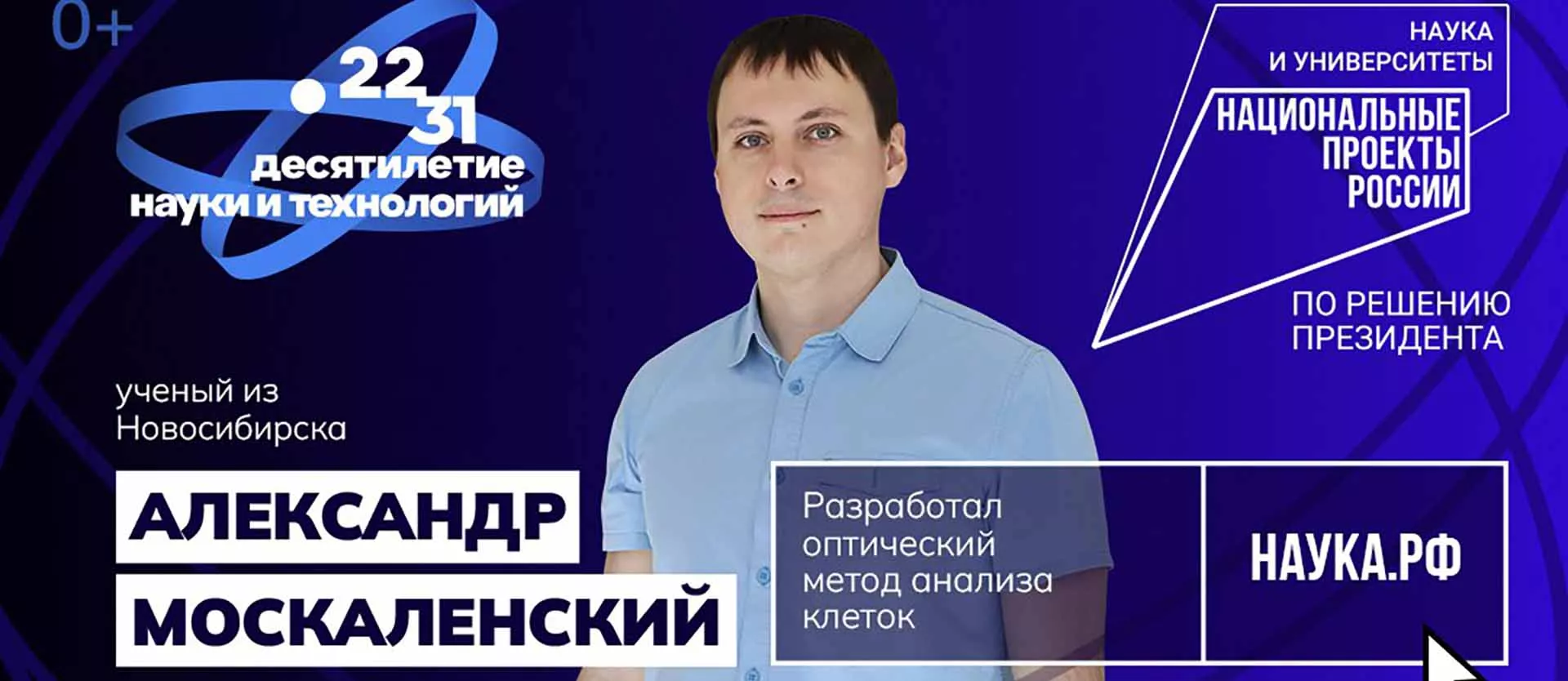 Администрация Губернатора и Правительства Новосибирской области