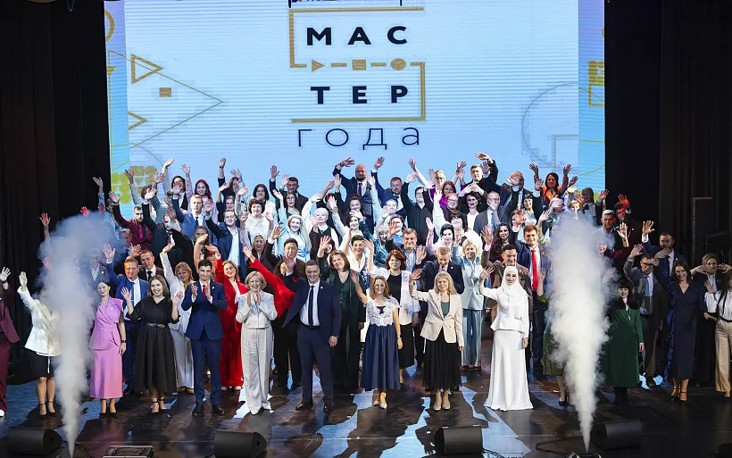 В&nbsp;Курске открылся финал конкурса &laquo;Мастер года&nbsp;&mdash; 2025&raquo;