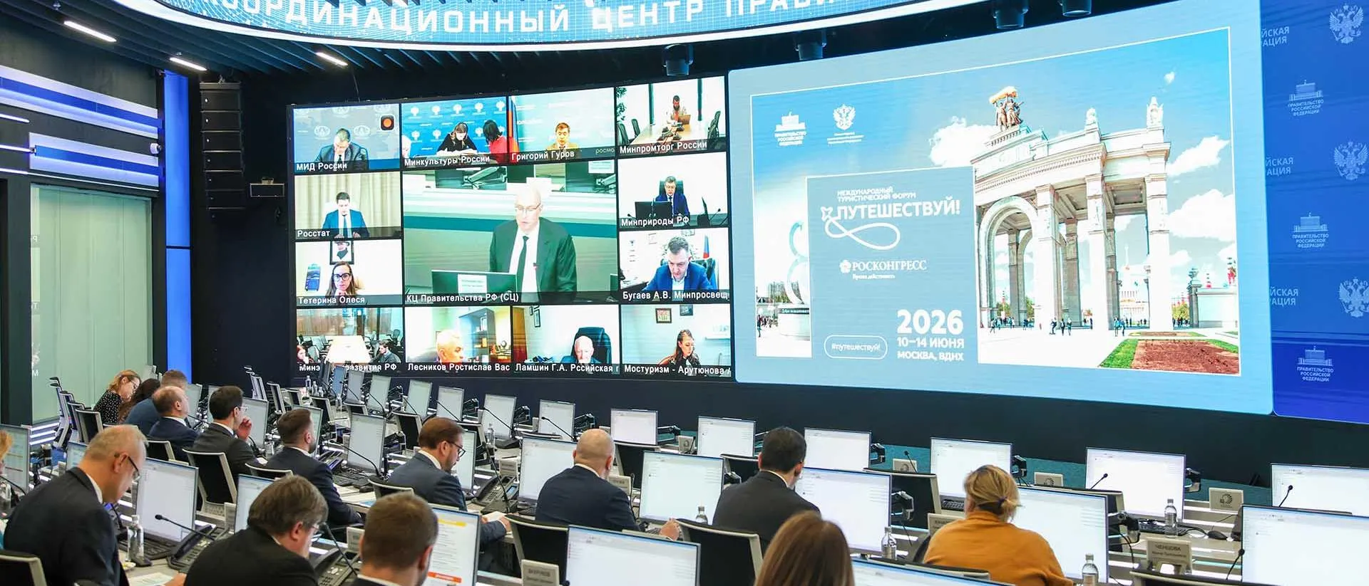 Аппарат Правительства