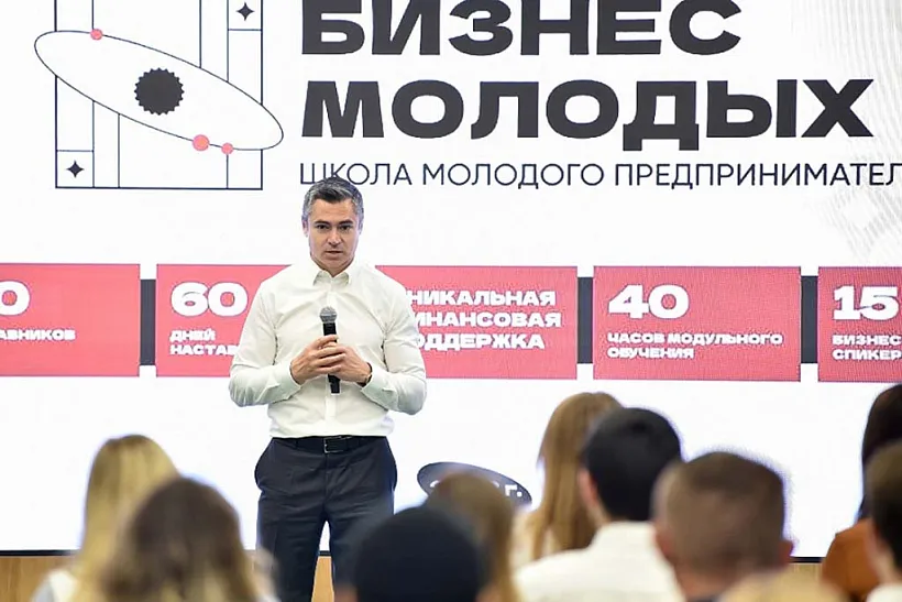 В&nbsp;Краснодаре стартовал новый поток краевой школы &laquo;Бизнес молодых&raquo;
