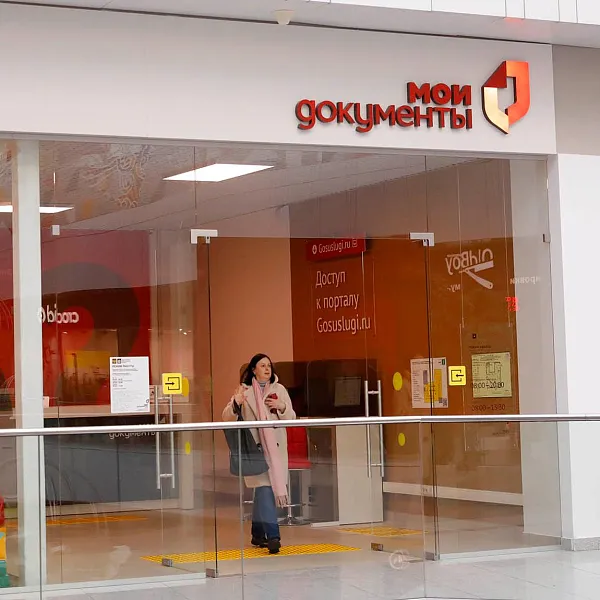 Нижегородская сеть многофункциональных центров стала лучшей в&nbsp;России