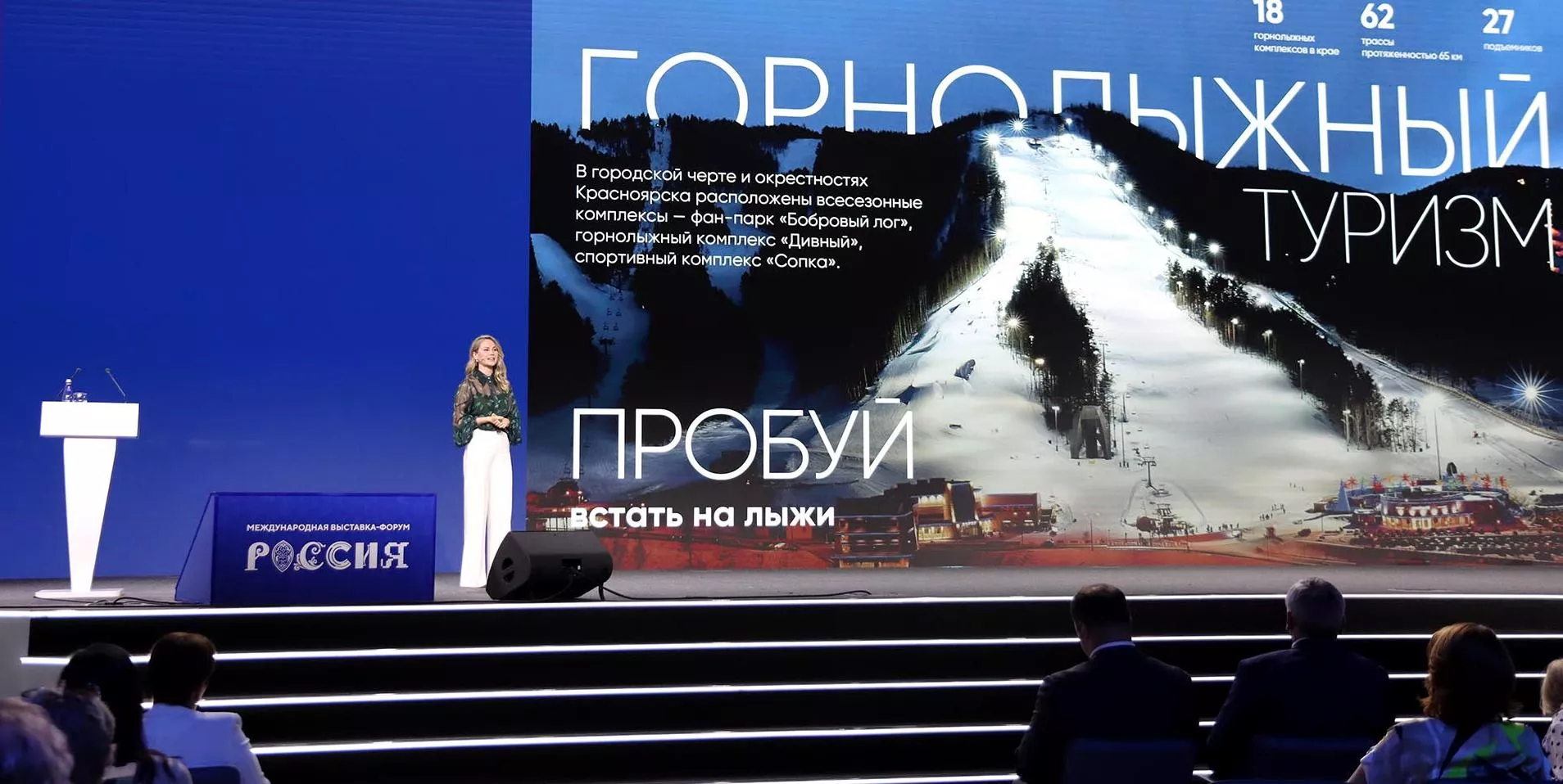 Агентство по туризму Красноярского края