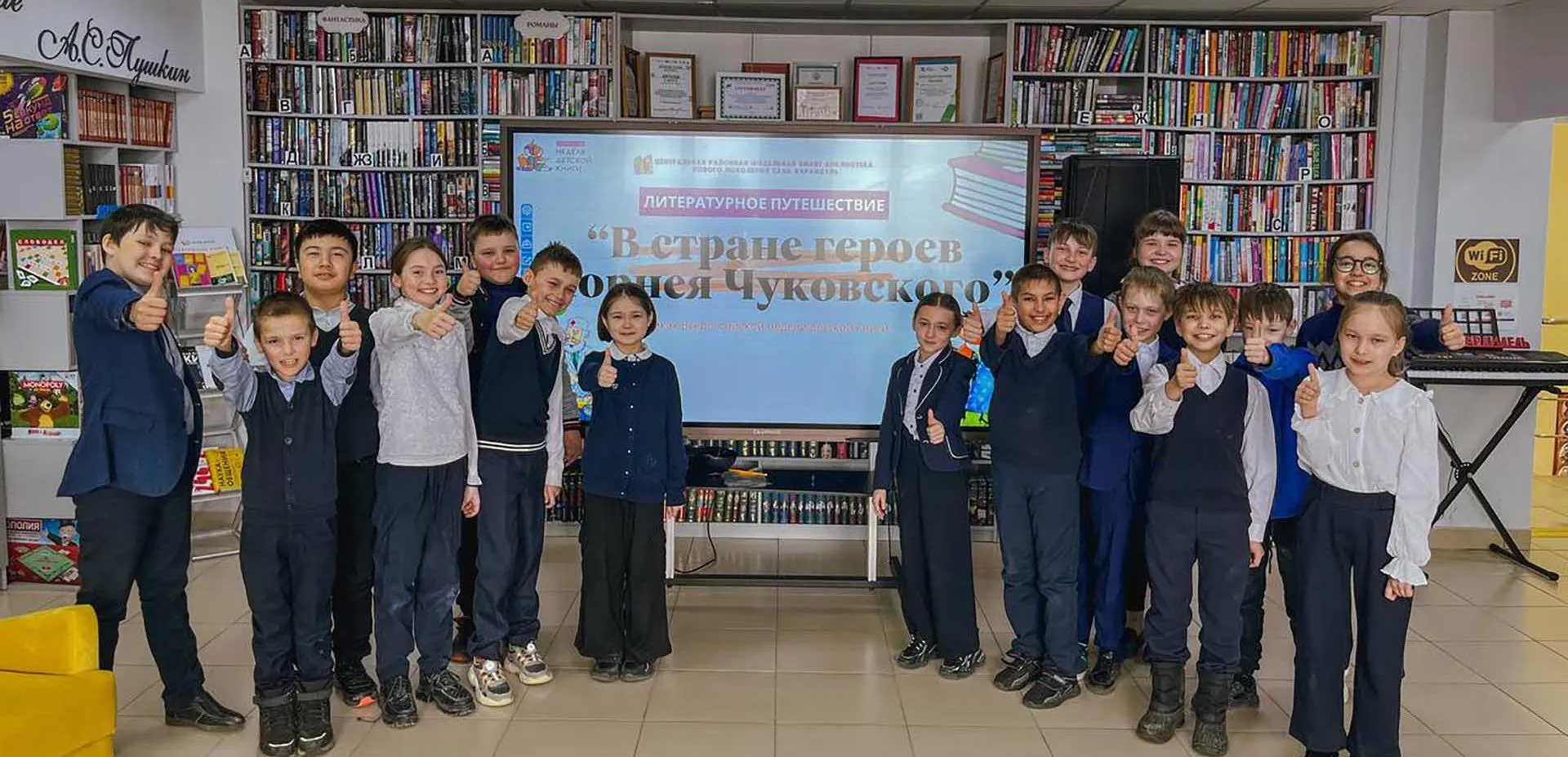 Администрация МР Караидельский район РБ