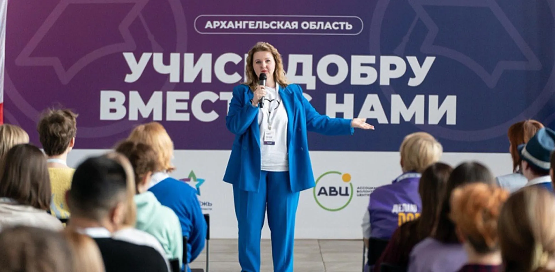 Агентство по делам молодежи Архангельской области