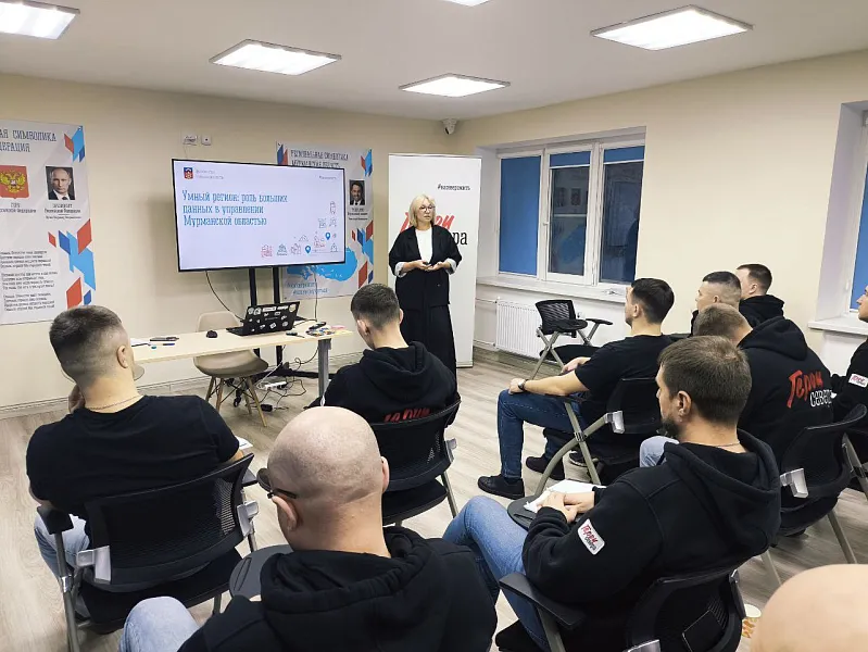 Участникам &laquo;Героев Севера&raquo; рассказали о&nbsp;цифровизации Мурманской области