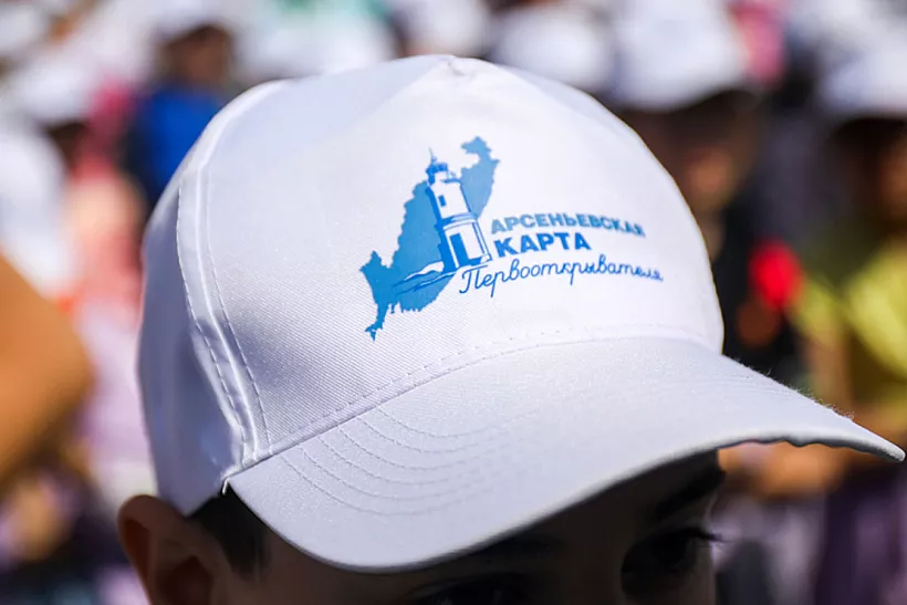Приморские школьники посетят летние мероприятия по&nbsp;&laquo;Арсеньевской карте&raquo;