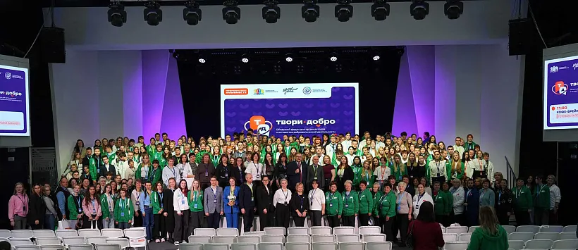 В&nbsp;Иванове прошел второй областной форум &laquo;Твори добро&raquo;