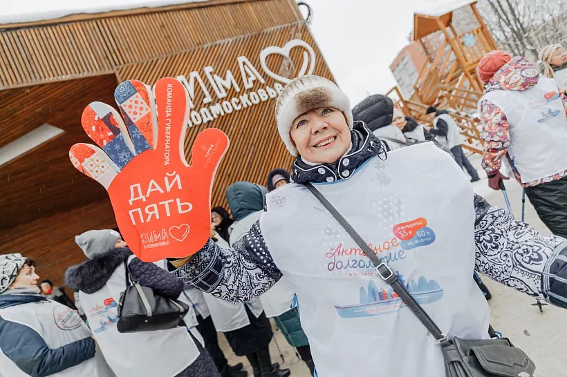 В&nbsp;Подмосковье стартовал зимний сезон программы &laquo;Активное долголетие&raquo;