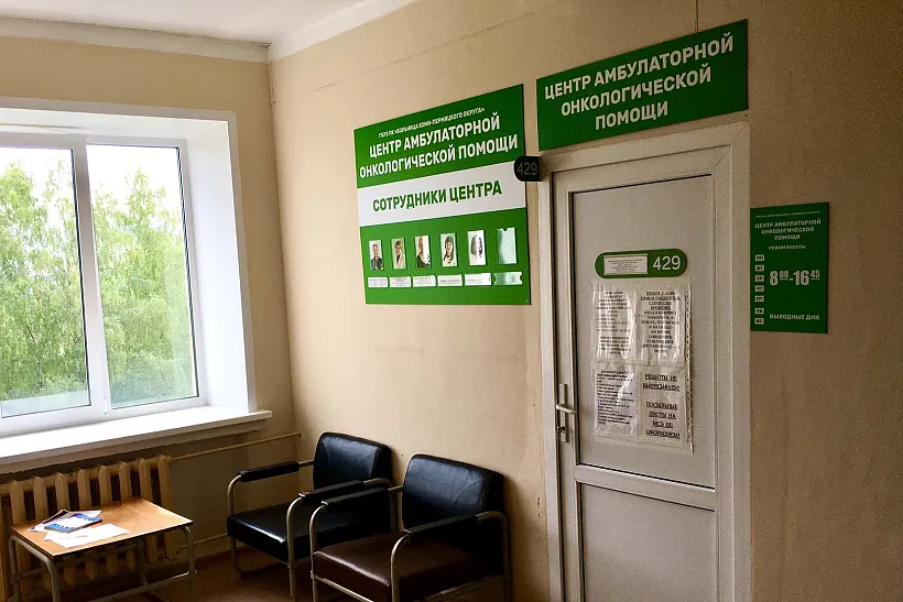 В&nbsp;Кудымкаре открылся Центр амбулаторной онкологической помощи