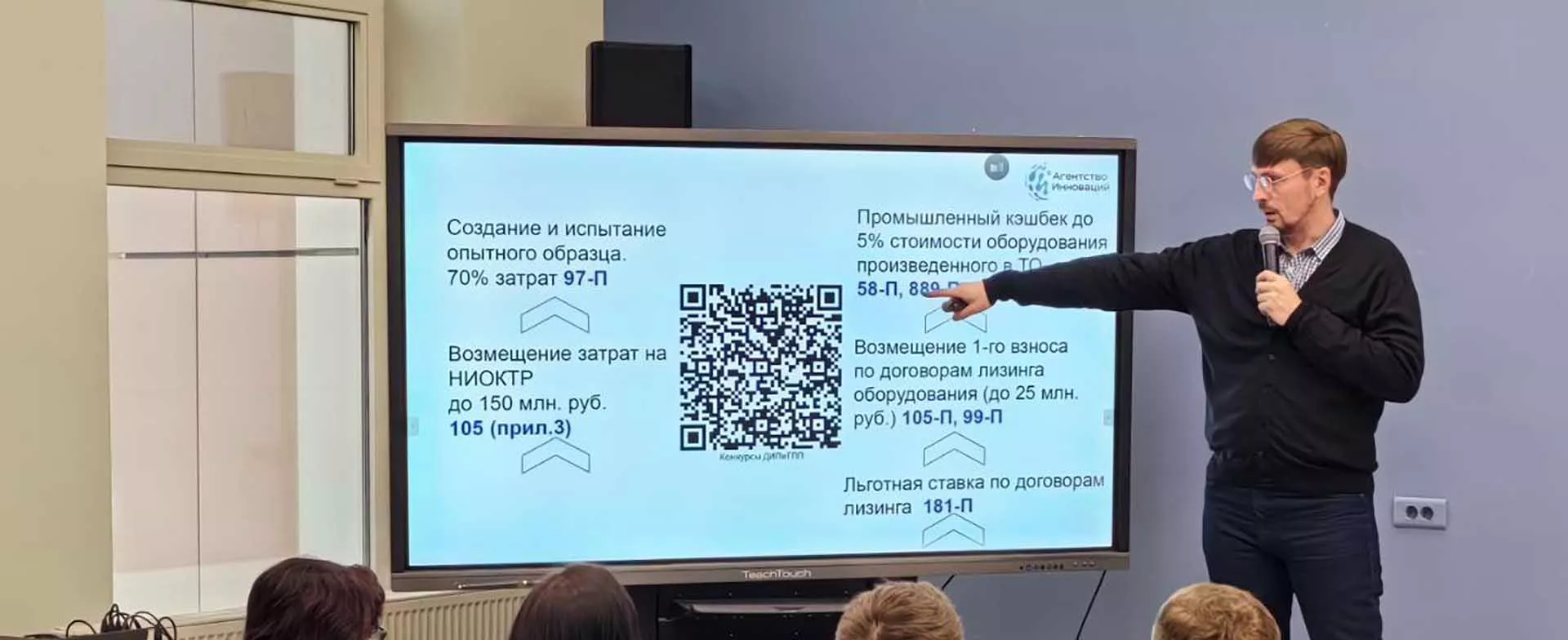 АНО «Агентство инноваций»