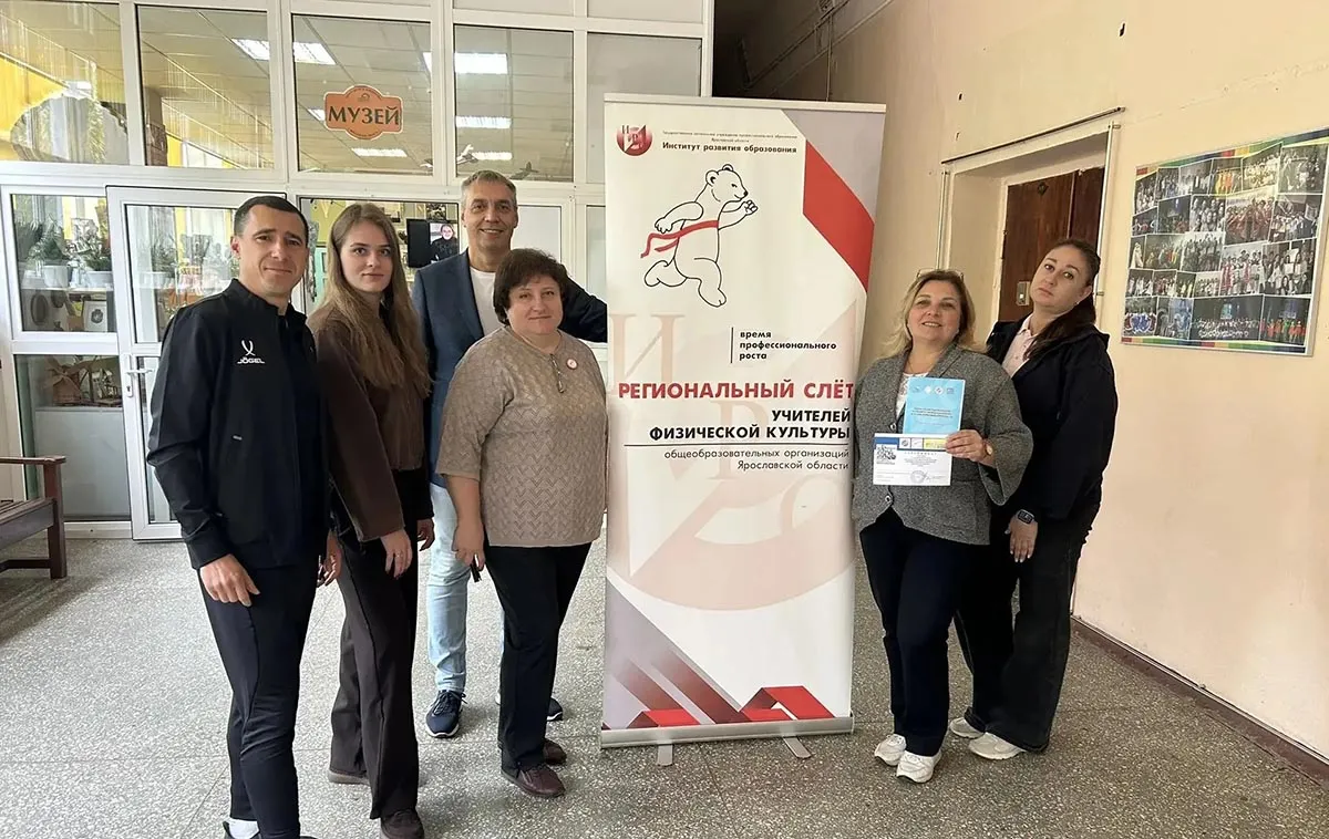 МИНИСТЕРСТВО ОБРАЗОВАНИЯ ЯРОСЛАВСКОЙ ОБЛАСТИ