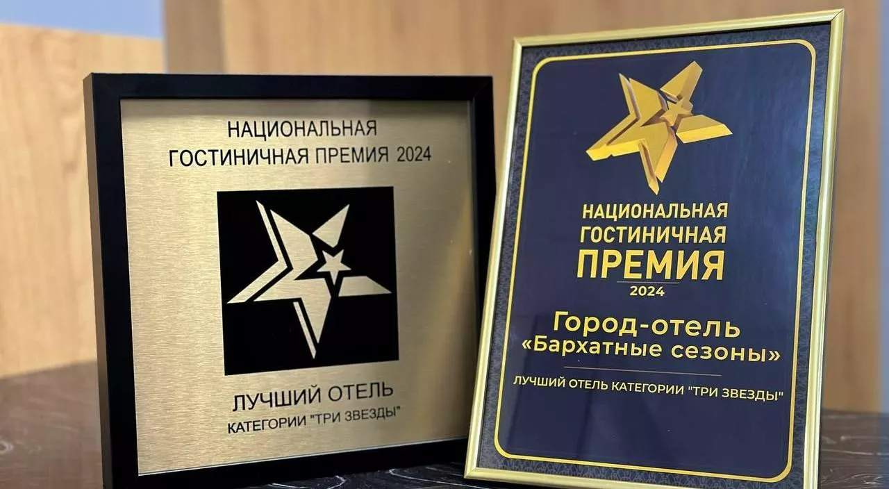 Министерство курортов, туризма и олимпийского наследия Краснодарского края