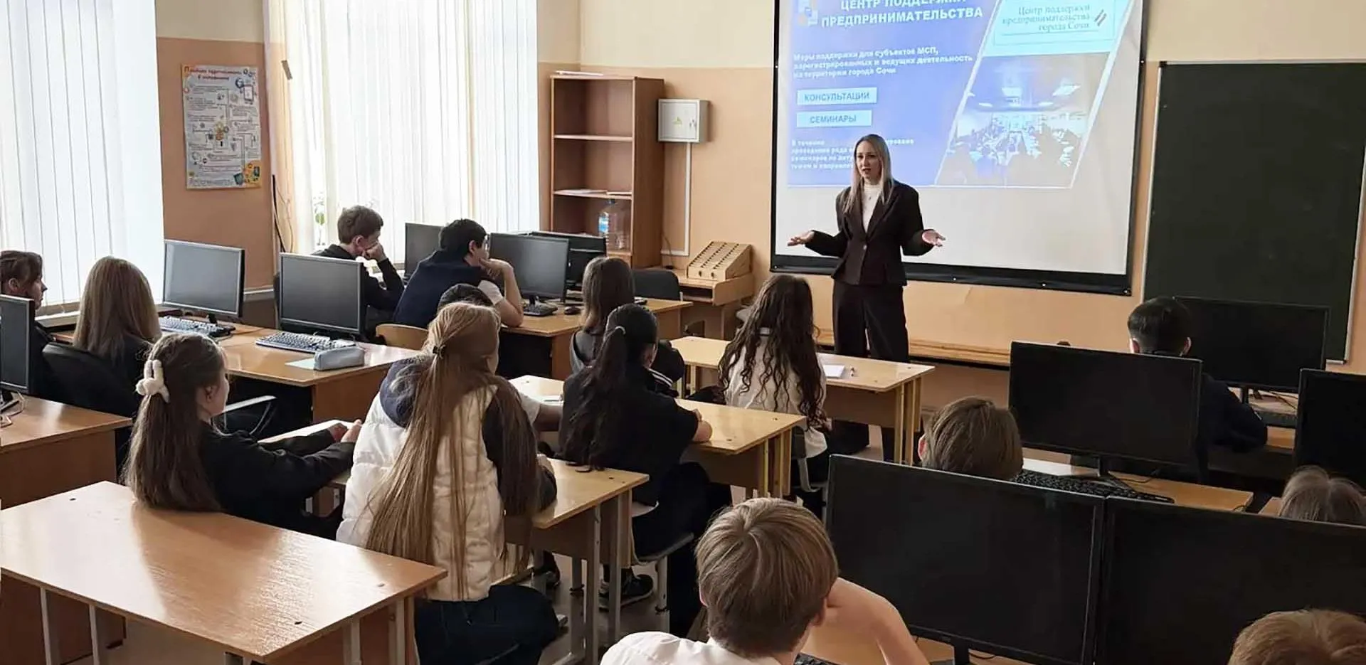 Администрация города Сочи